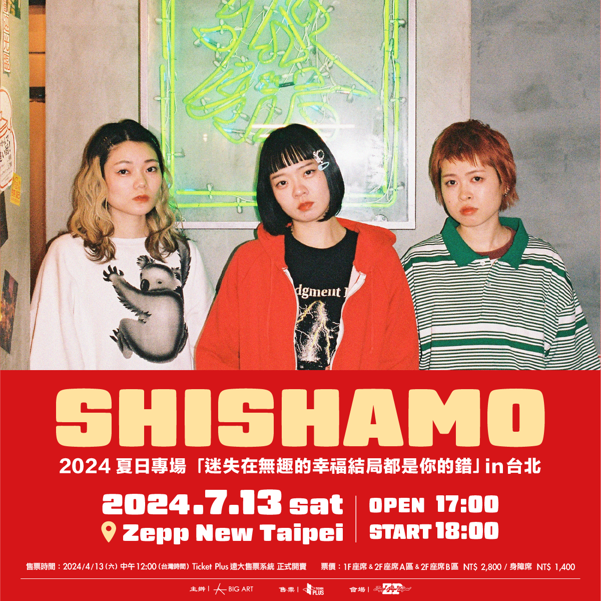 03. SHISHAMO 2024å°åæ¼å±æ BN 1200×1200